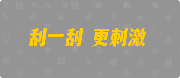 加拿大预测,免费预测,加拿大2.8,加拿大预测网,预测走势,在线预测,走势,开奖
